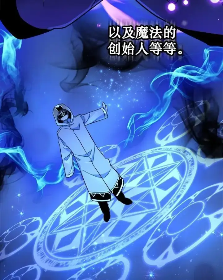 漫画《神级英雄们的继承者》1.被抄袭了第58张图