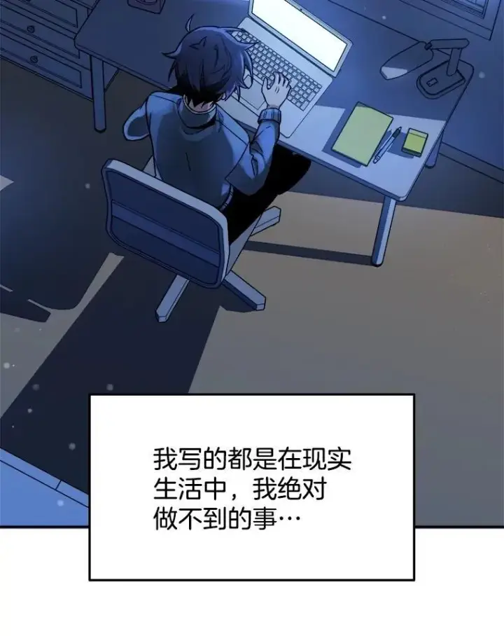 漫画《神级英雄们的继承者》1.被抄袭了第60张图