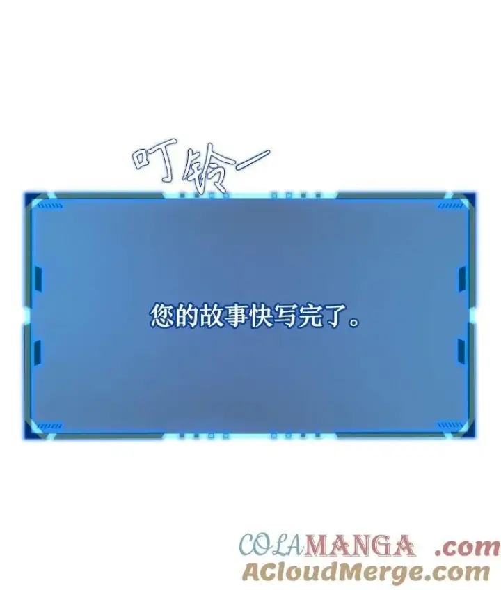 漫画《神级英雄们的继承者》1.被抄袭了第61张图