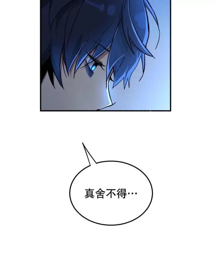 漫画《神级英雄们的继承者》1.被抄袭了第64张图
