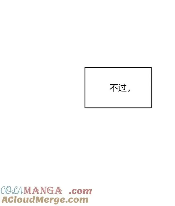 漫画《神级英雄们的继承者》1.被抄袭了第65张图