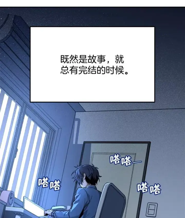 漫画《神级英雄们的继承者》1.被抄袭了第66张图