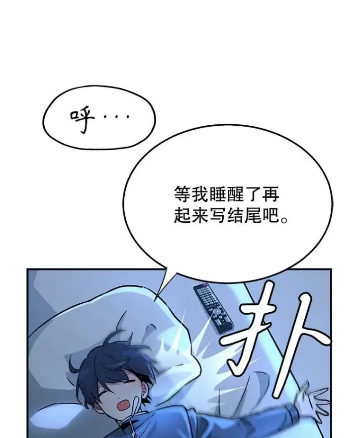 漫画《神级英雄们的继承者》1.被抄袭了第68张图