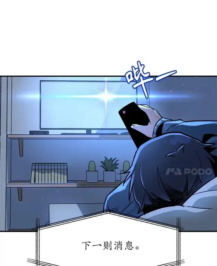 漫画《神级英雄们的继承者》1.被抄袭了第70张图