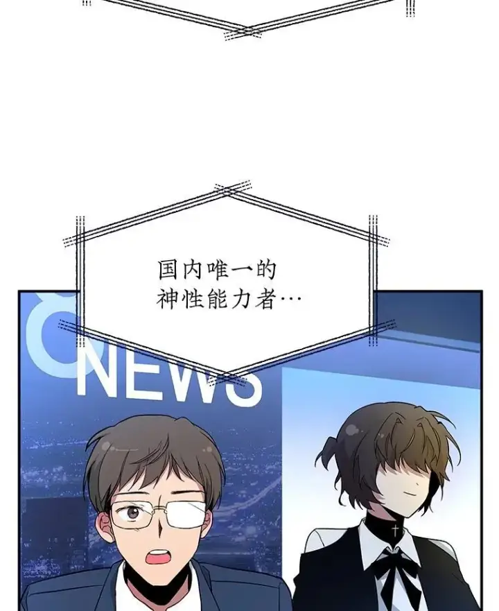 漫画《神级英雄们的继承者》1.被抄袭了第71张图