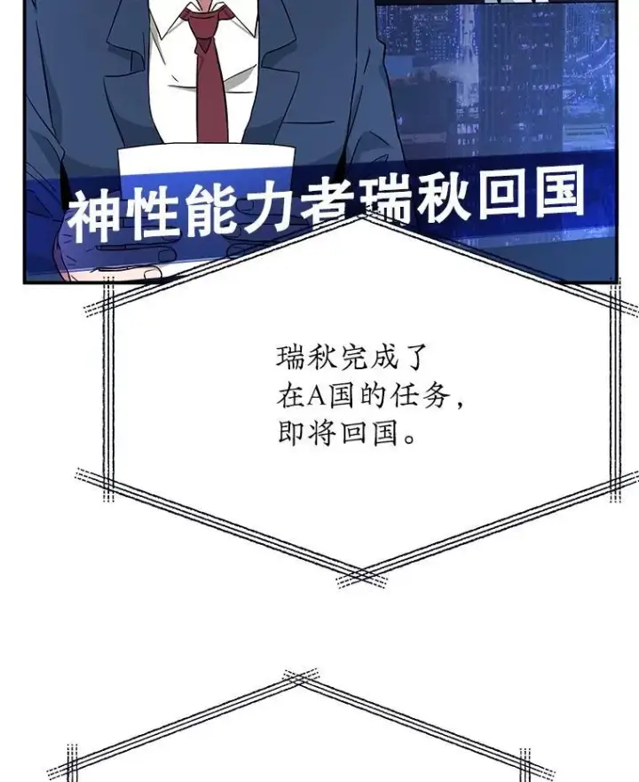 漫画《神级英雄们的继承者》1.被抄袭了第72张图