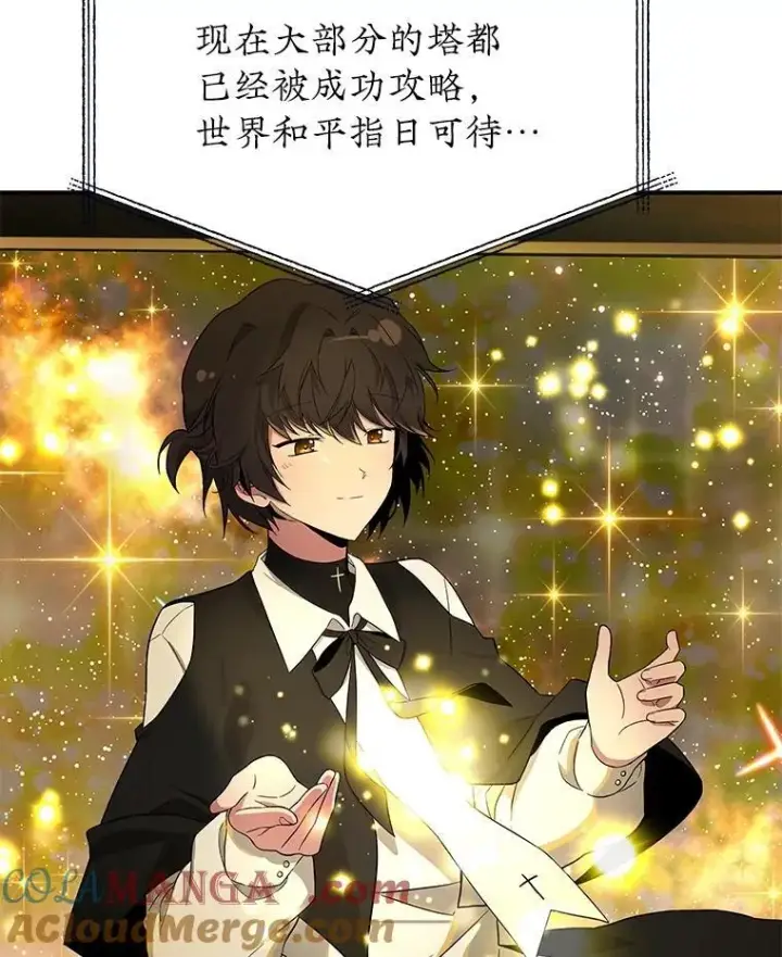 漫画《神级英雄们的继承者》1.被抄袭了第73张图
