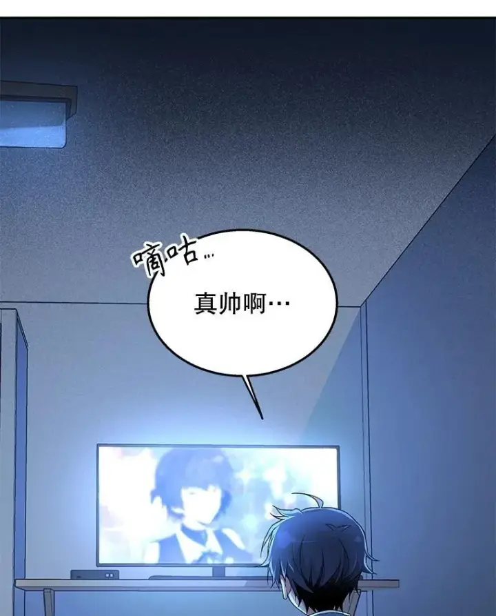 漫画《神级英雄们的继承者》1.被抄袭了第75张图
