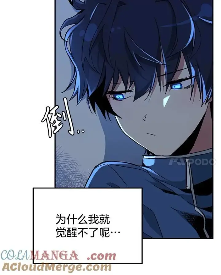 漫画《神级英雄们的继承者》1.被抄袭了第77张图