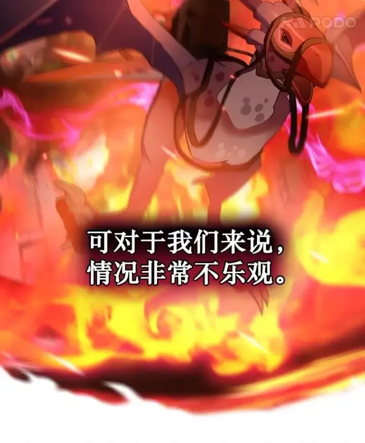 漫画《神级英雄们的继承者》1.被抄袭了第8张图