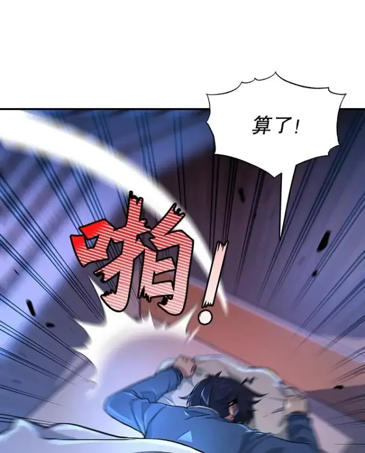 漫画《神级英雄们的继承者》1.被抄袭了第80张图