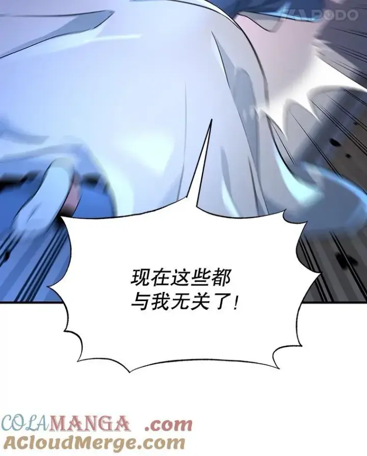 漫画《神级英雄们的继承者》1.被抄袭了第81张图
