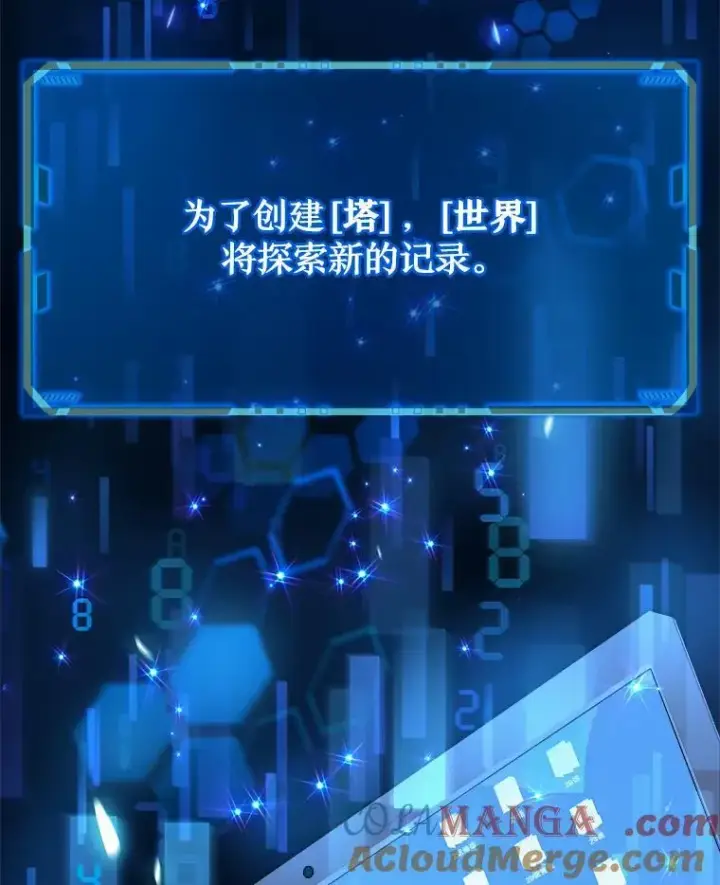 漫画《神级英雄们的继承者》1.被抄袭了第85张图