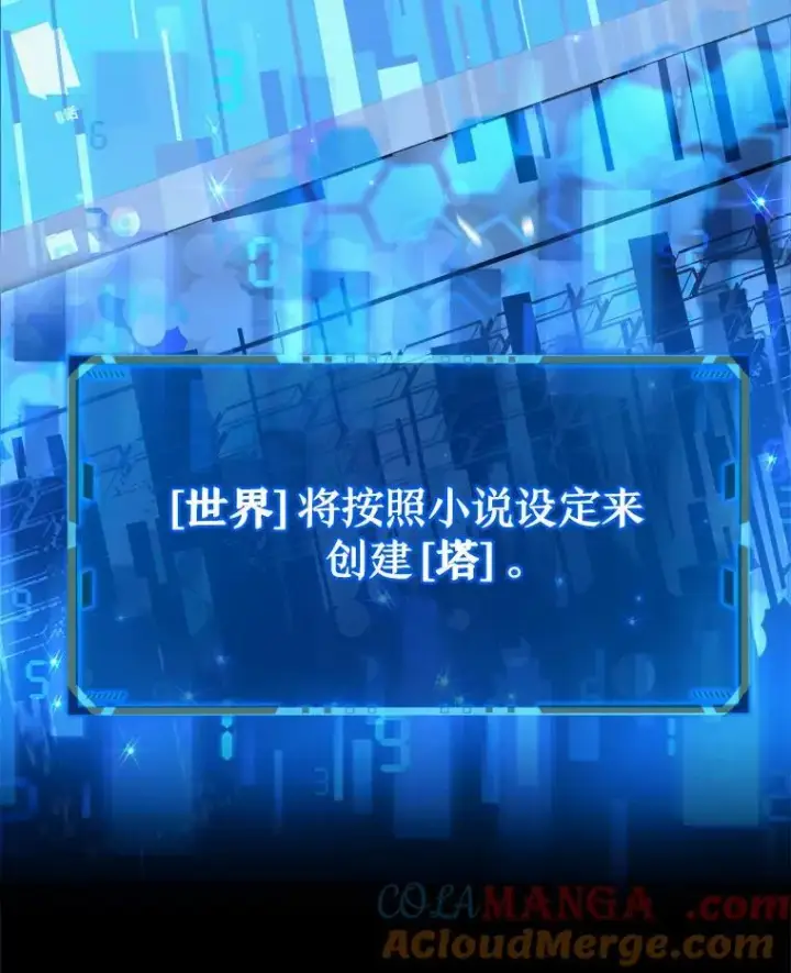 漫画《神级英雄们的继承者》1.被抄袭了第89张图