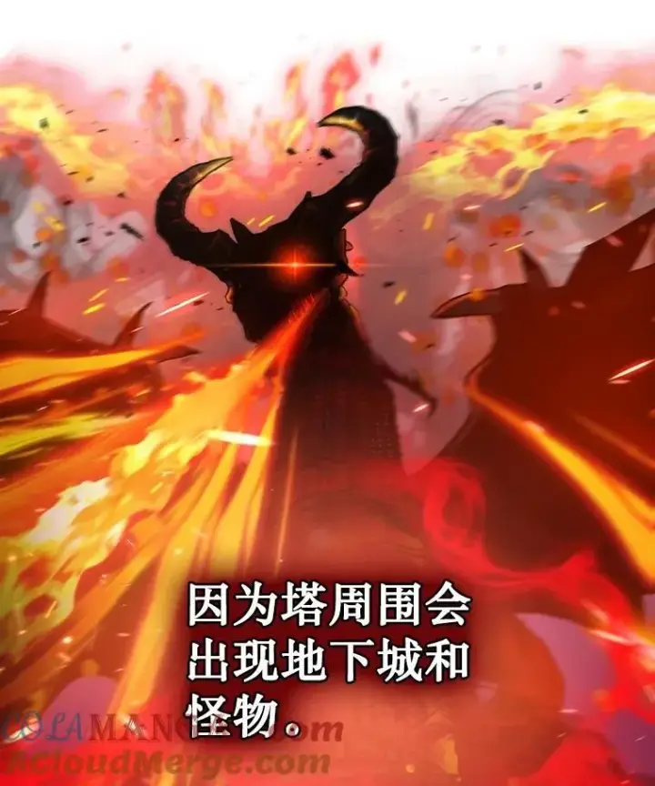 漫画《神级英雄们的继承者》1.被抄袭了第9张图