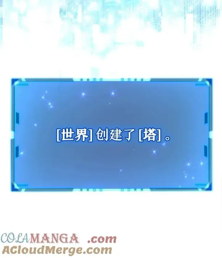 漫画《神级英雄们的继承者》1.被抄袭了第93张图