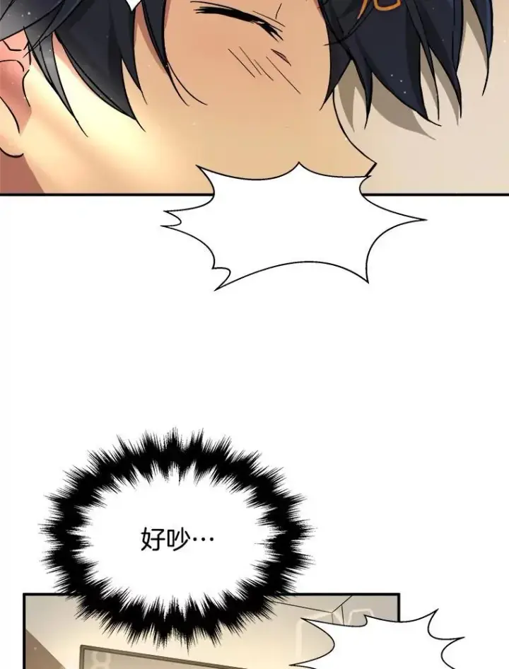漫画《神级英雄们的继承者》1.被抄袭了第96张图