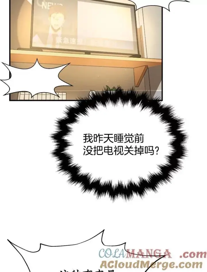 漫画《神级英雄们的继承者》1.被抄袭了第97张图