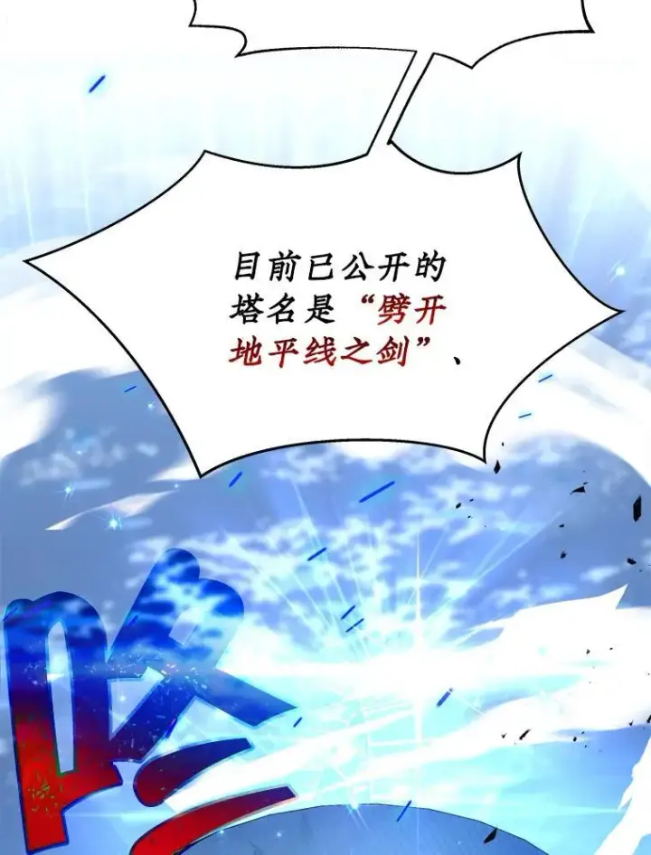 漫画《神级英雄们的继承者》1.被抄袭了第99张图