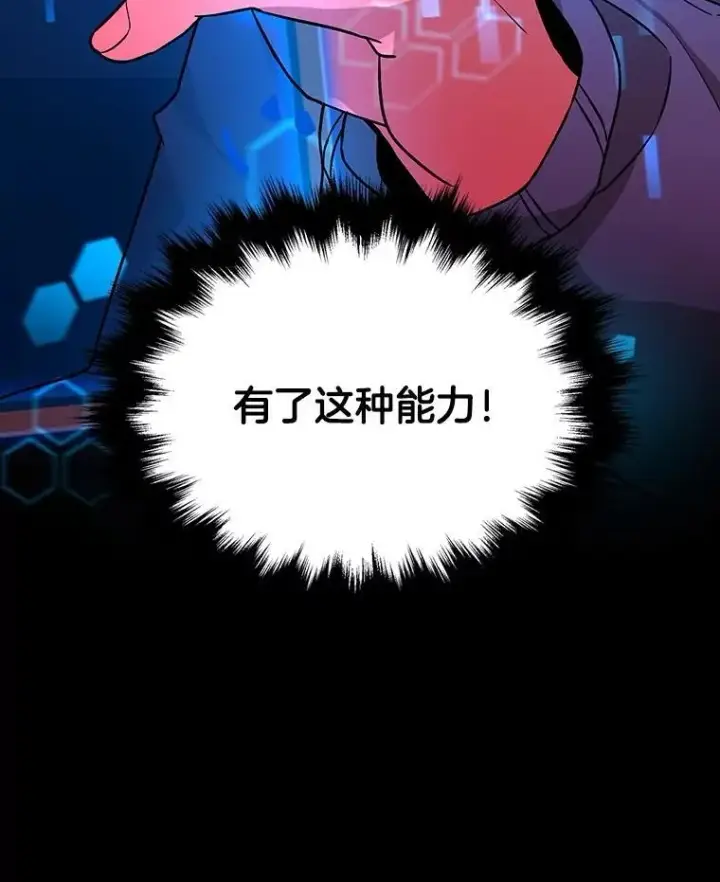 漫画《神级英雄们的继承者》2.唯一等级第10张图