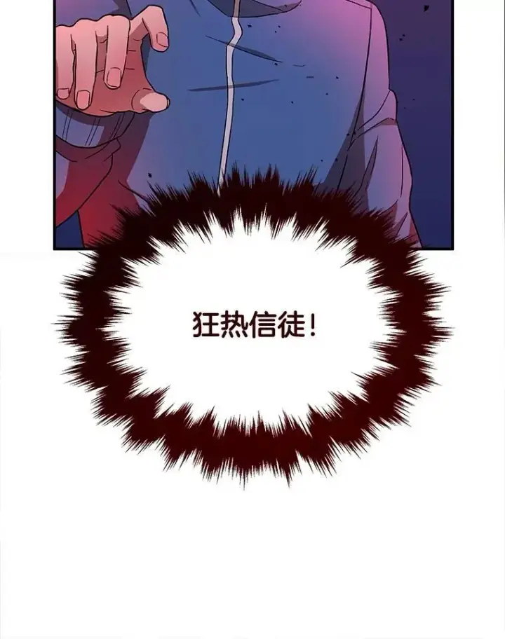 漫画《神级英雄们的继承者》2.唯一等级第100张图