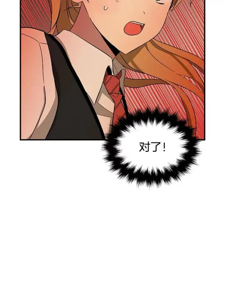 漫画《神级英雄们的继承者》2.唯一等级第103张图