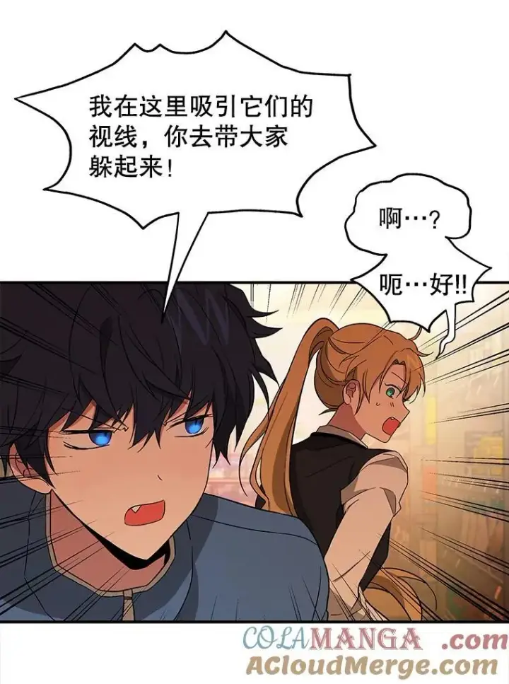 漫画《神级英雄们的继承者》2.唯一等级第105张图