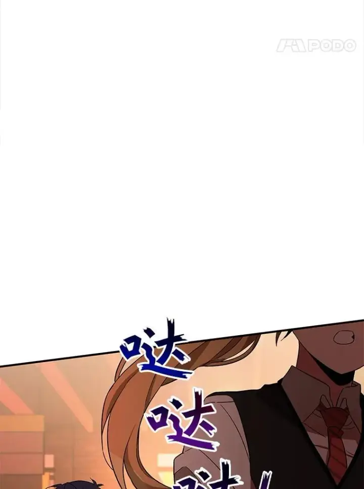 漫画《神级英雄们的继承者》2.唯一等级第106张图