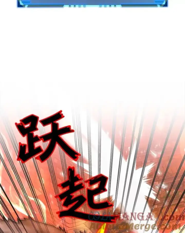 漫画《神级英雄们的继承者》2.唯一等级第113张图