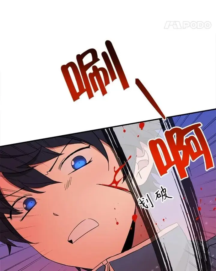 漫画《神级英雄们的继承者》2.唯一等级第116张图