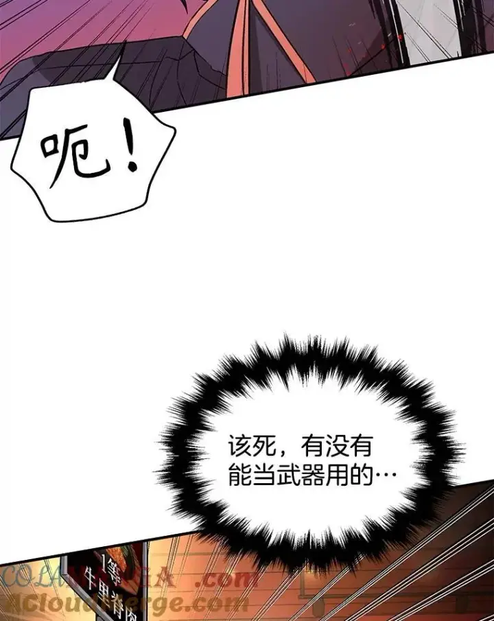 漫画《神级英雄们的继承者》2.唯一等级第117张图