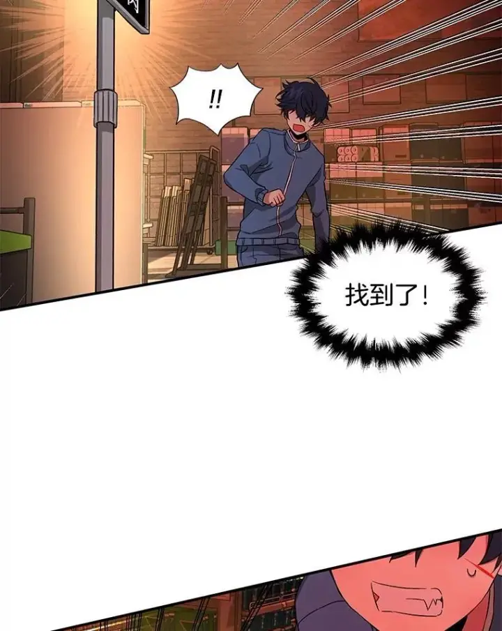 漫画《神级英雄们的继承者》2.唯一等级第118张图