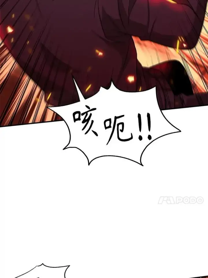 漫画《神级英雄们的继承者》2.唯一等级第122张图