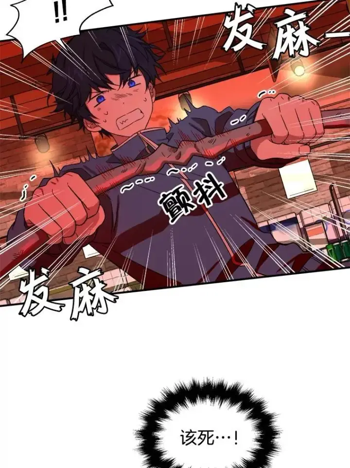 漫画《神级英雄们的继承者》2.唯一等级第123张图