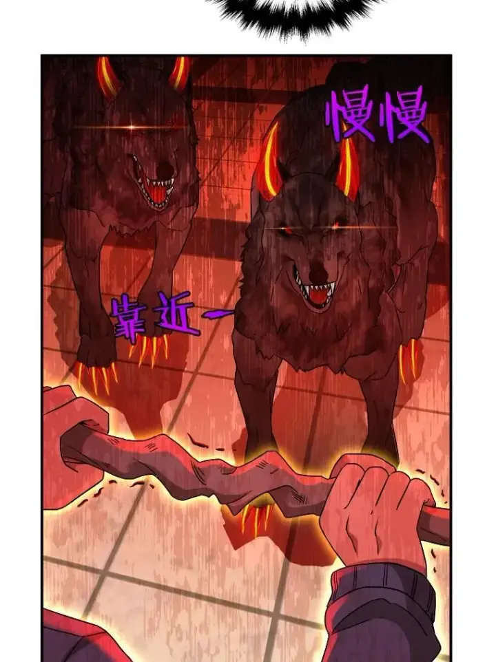 漫画《神级英雄们的继承者》2.唯一等级第124张图