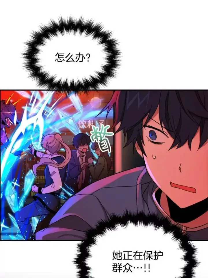 漫画《神级英雄们的继承者》2.唯一等级第126张图