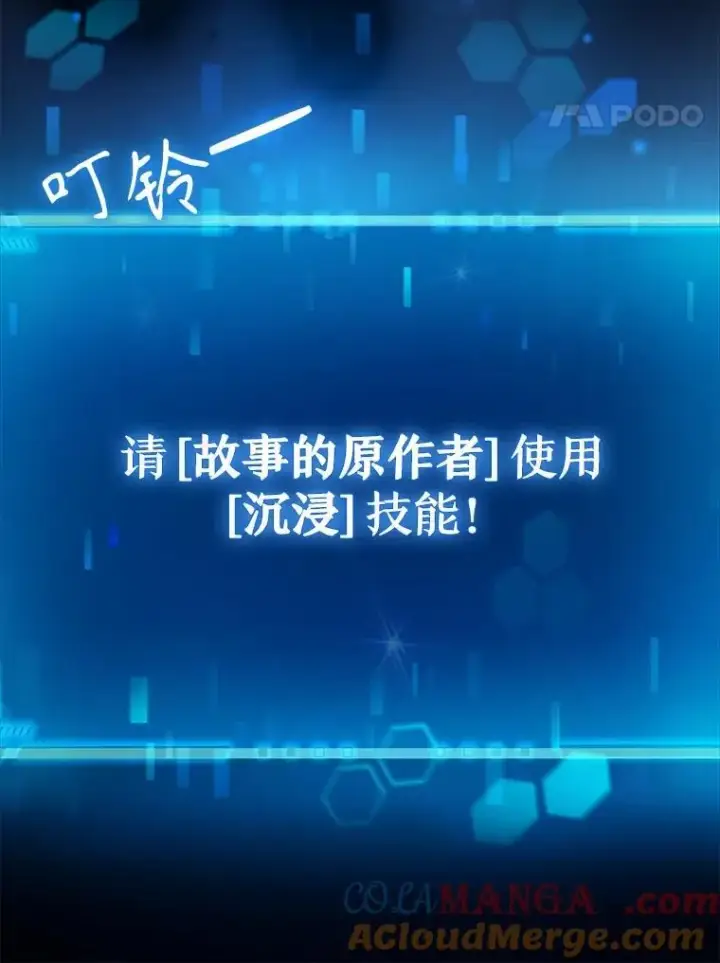 漫画《神级英雄们的继承者》2.唯一等级第129张图