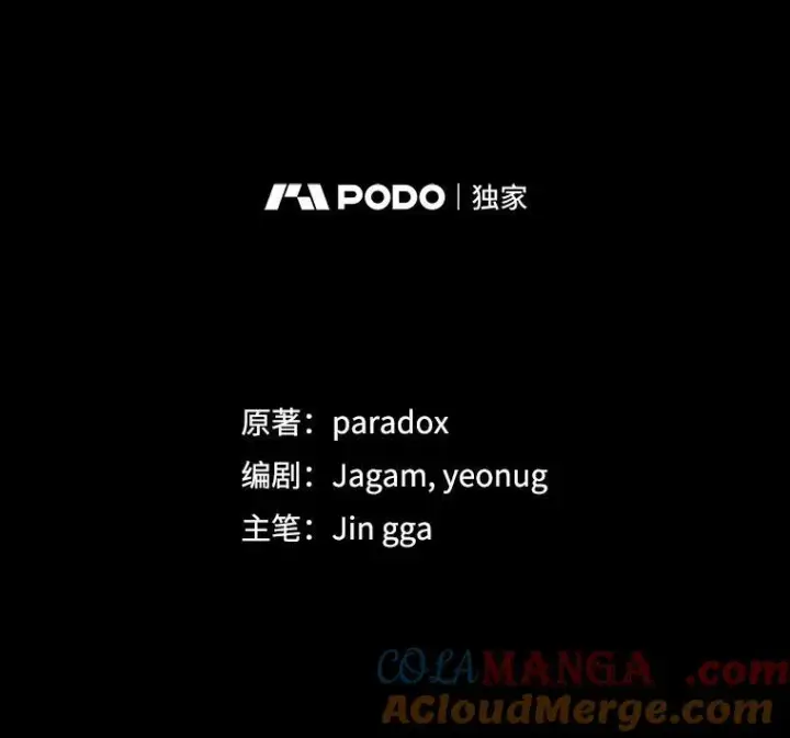 漫画《神级英雄们的继承者》2.唯一等级第13张图