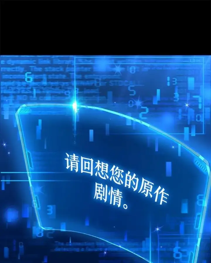 漫画《神级英雄们的继承者》2.唯一等级第130张图