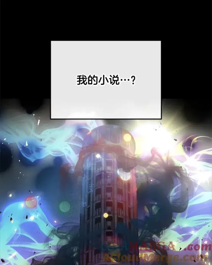 漫画《神级英雄们的继承者》2.唯一等级第133张图