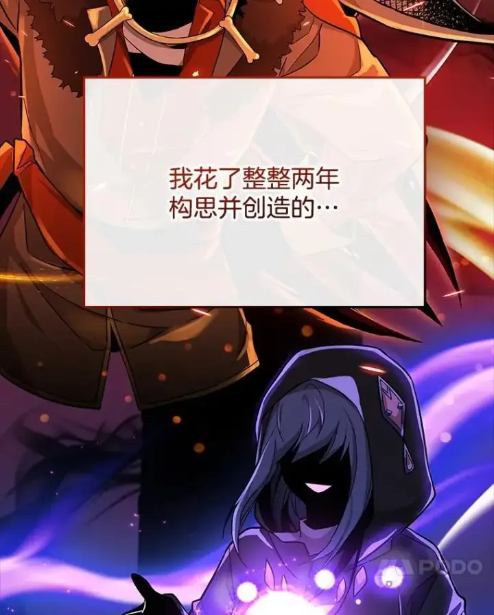 漫画《神级英雄们的继承者》2.唯一等级第135张图
