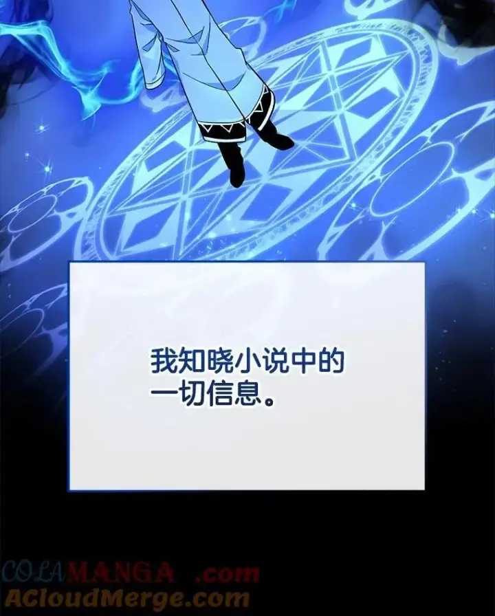 漫画《神级英雄们的继承者》2.唯一等级第137张图