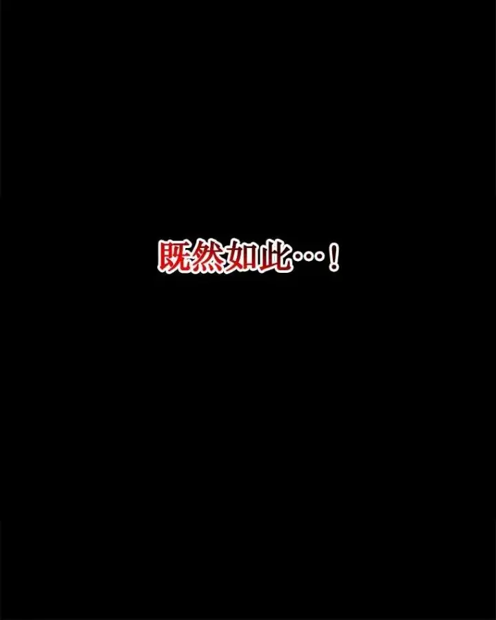 漫画《神级英雄们的继承者》2.唯一等级第138张图