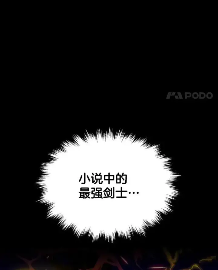 漫画《神级英雄们的继承者》2.唯一等级第139张图