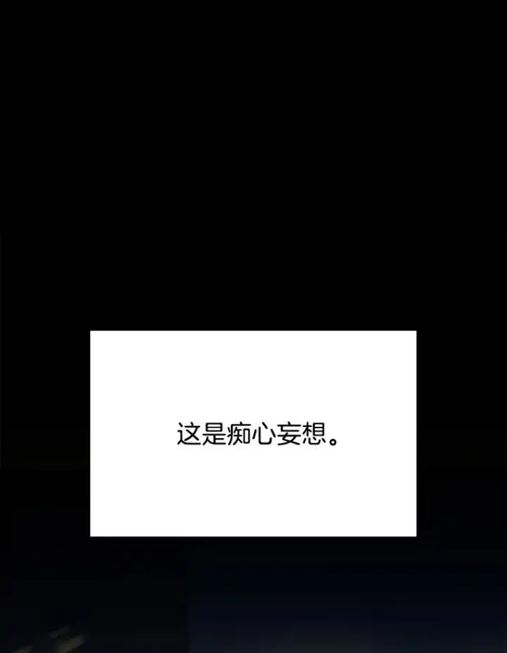 漫画《神级英雄们的继承者》2.唯一等级第14张图
