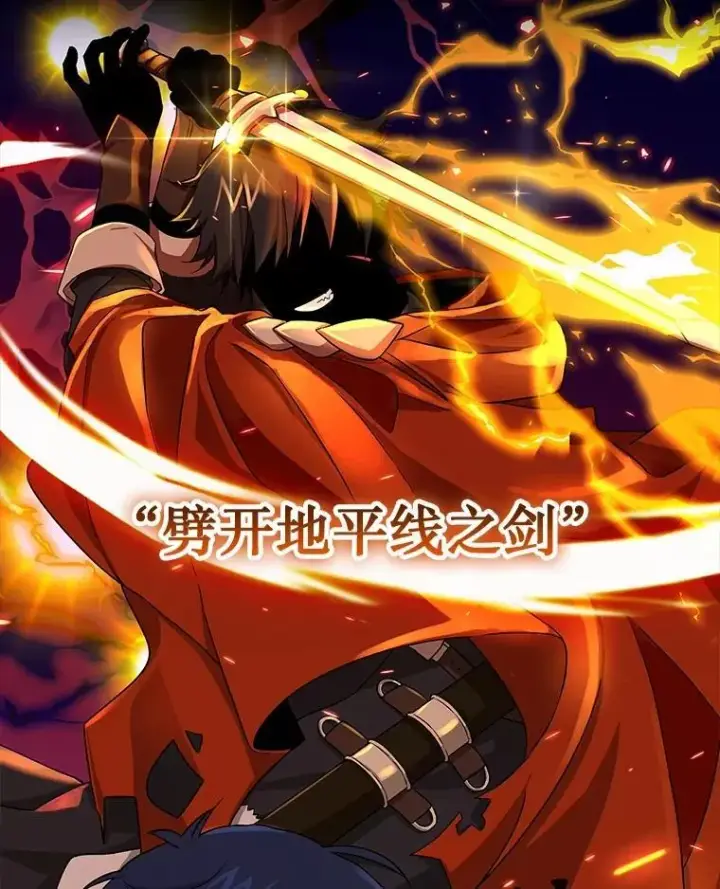 漫画《神级英雄们的继承者》2.唯一等级第140张图