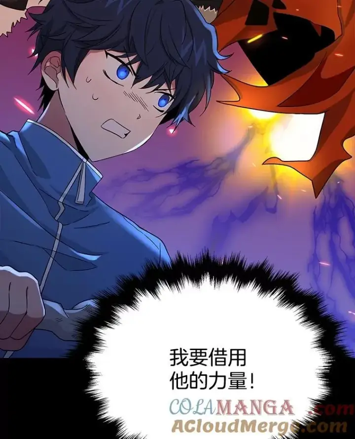 漫画《神级英雄们的继承者》2.唯一等级第141张图