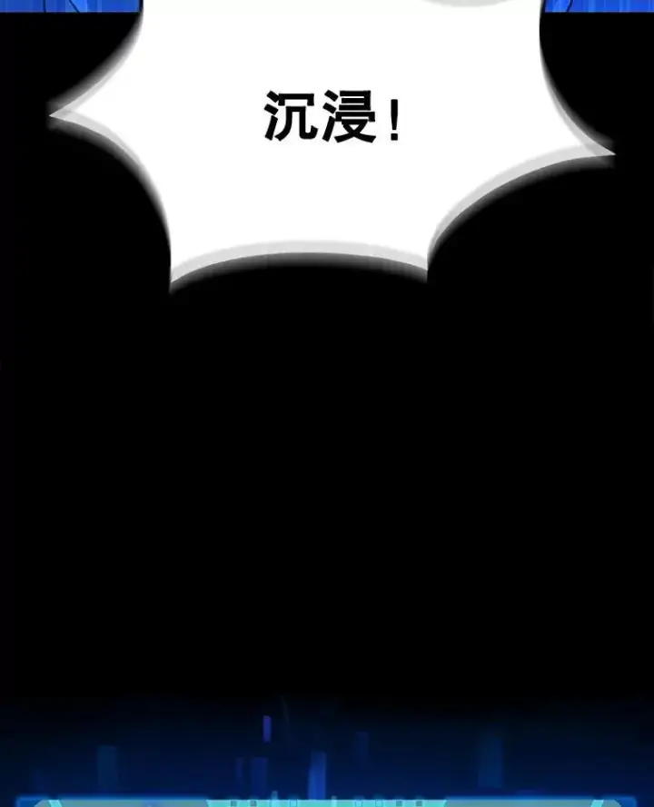 漫画《神级英雄们的继承者》2.唯一等级第143张图