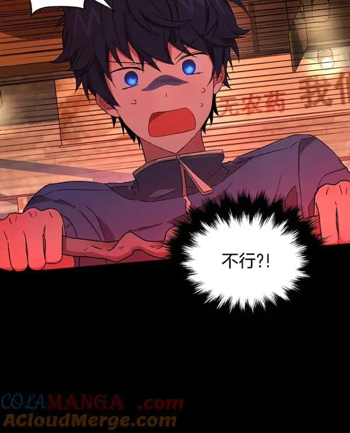 漫画《神级英雄们的继承者》2.唯一等级第145张图