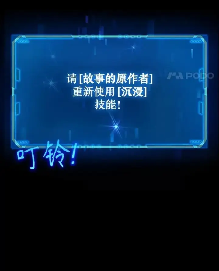 漫画《神级英雄们的继承者》2.唯一等级第146张图